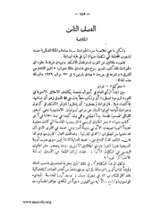 الصفحة التالية &larr;