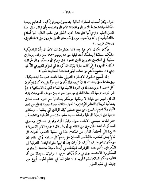 ملف:الإسلام وآسيا.pdf