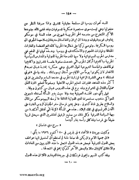 ملف:الإسلام وآسيا.pdf