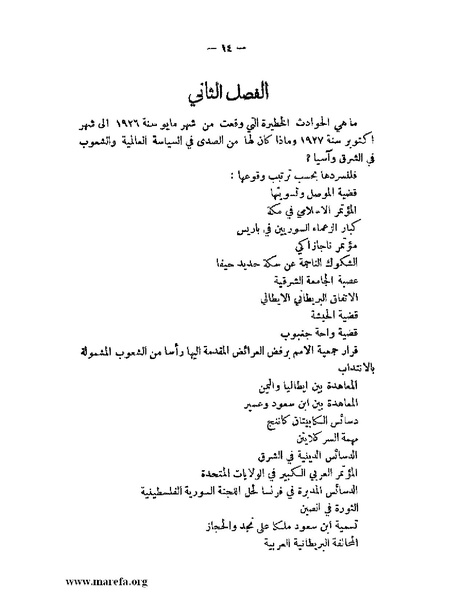 ملف:الإسلام وآسيا.pdf