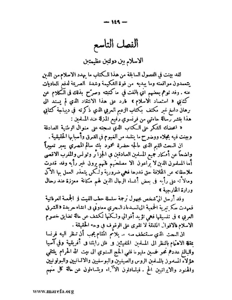 ملف:الإسلام وآسيا.pdf