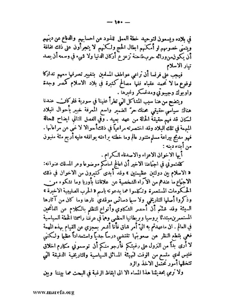 ملف:الإسلام وآسيا.pdf