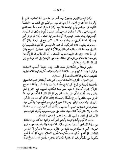 ملف:الإسلام وآسيا.pdf