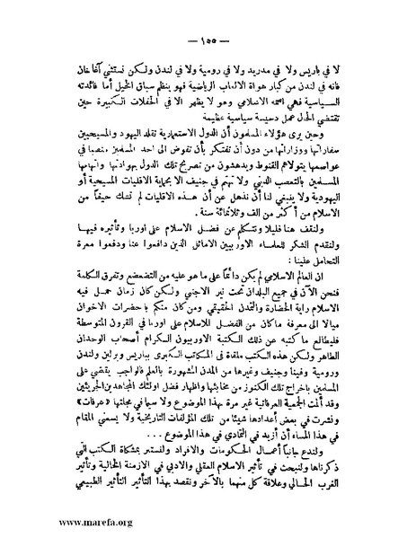 ملف:الإسلام وآسيا.pdf