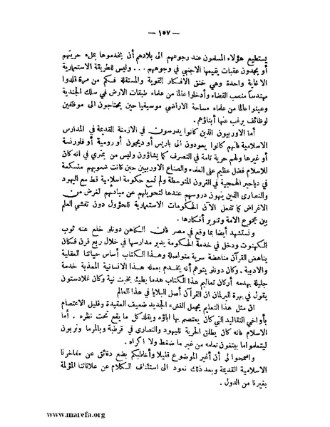 ملف:الإسلام وآسيا.pdf