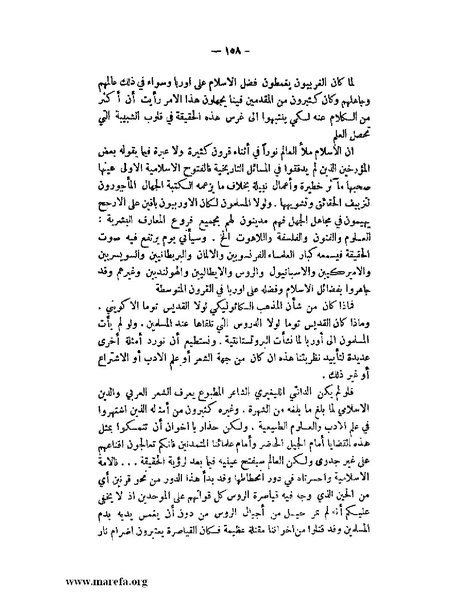 ملف:الإسلام وآسيا.pdf