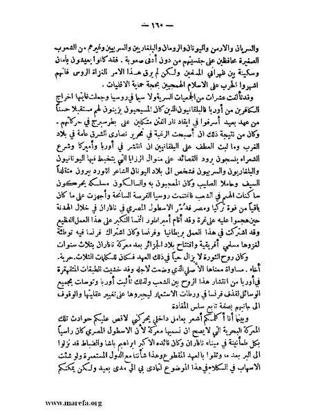 ملف:الإسلام وآسيا.pdf