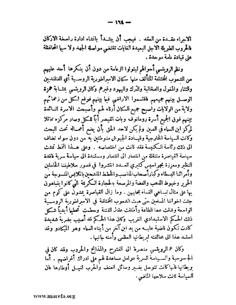 ملف:الإسلام وآسيا.pdf