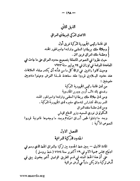 ملف:الإسلام وآسيا.pdf