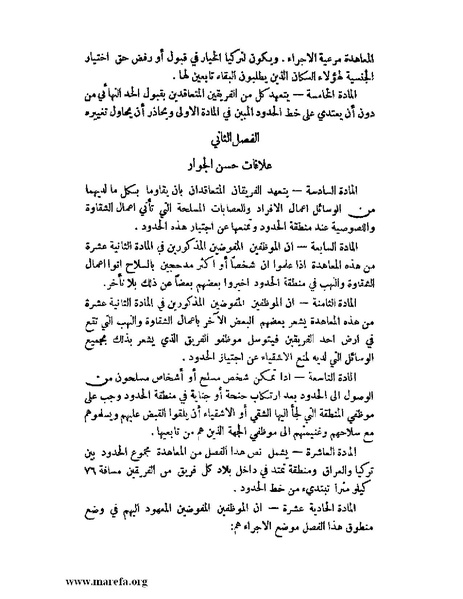 ملف:الإسلام وآسيا.pdf