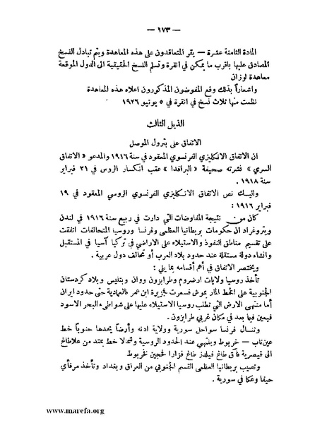 ملف:الإسلام وآسيا.pdf