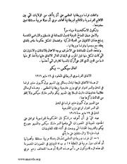 الصفحة التالية &larr;