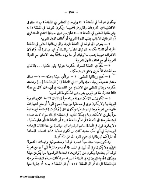 ملف:الإسلام وآسيا.pdf