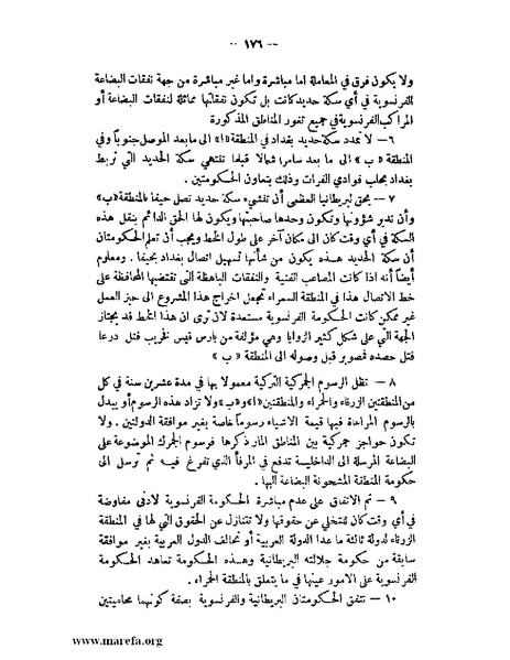 ملف:الإسلام وآسيا.pdf