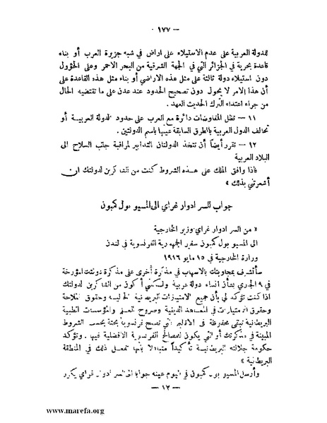 ملف:الإسلام وآسيا.pdf