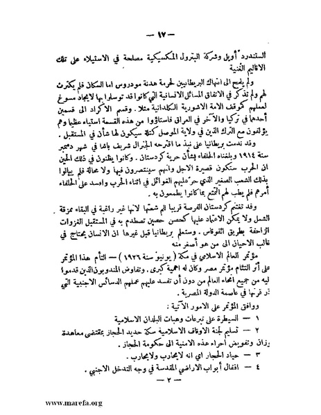 ملف:الإسلام وآسيا.pdf