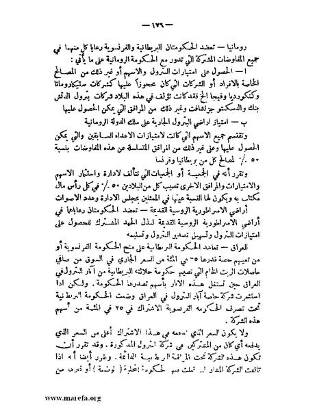 ملف:الإسلام وآسيا.pdf