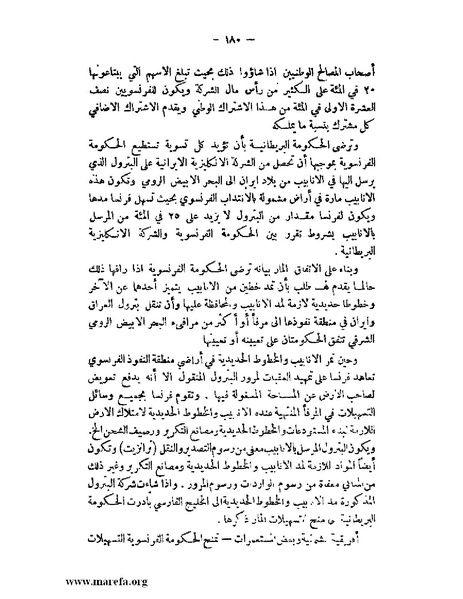 ملف:الإسلام وآسيا.pdf