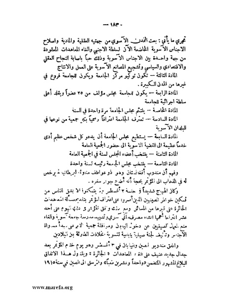 ملف:الإسلام وآسيا.pdf