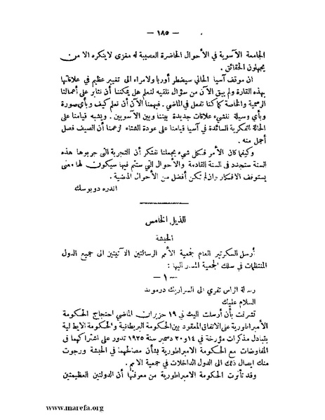 ملف:الإسلام وآسيا.pdf