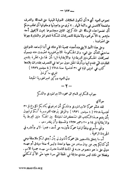 ملف:الإسلام وآسيا.pdf