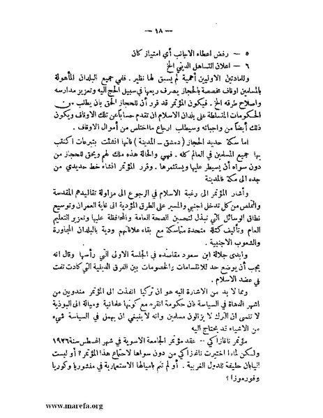 ملف:الإسلام وآسيا.pdf