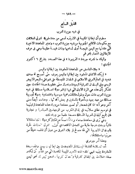 ملف:الإسلام وآسيا.pdf