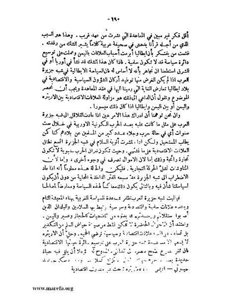 ملف:الإسلام وآسيا.pdf