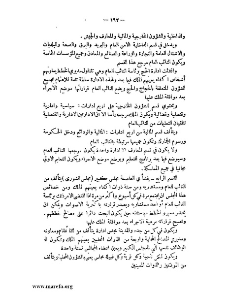 ملف:الإسلام وآسيا.pdf