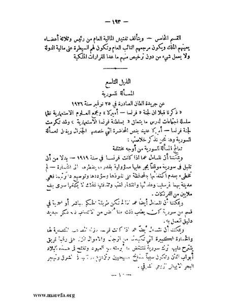 ملف:الإسلام وآسيا.pdf