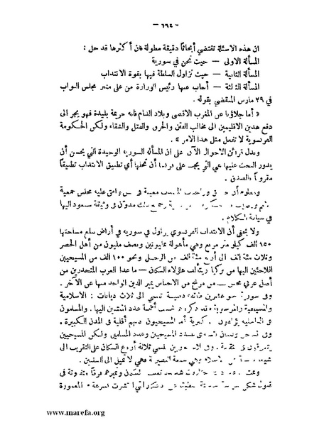 ملف:الإسلام وآسيا.pdf