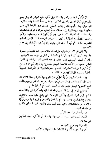 ملف:الإسلام وآسيا.pdf