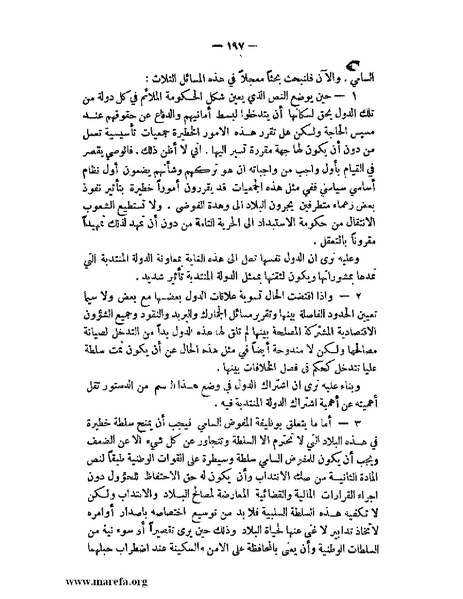 ملف:الإسلام وآسيا.pdf