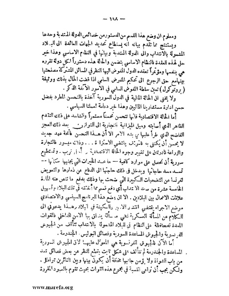 ملف:الإسلام وآسيا.pdf