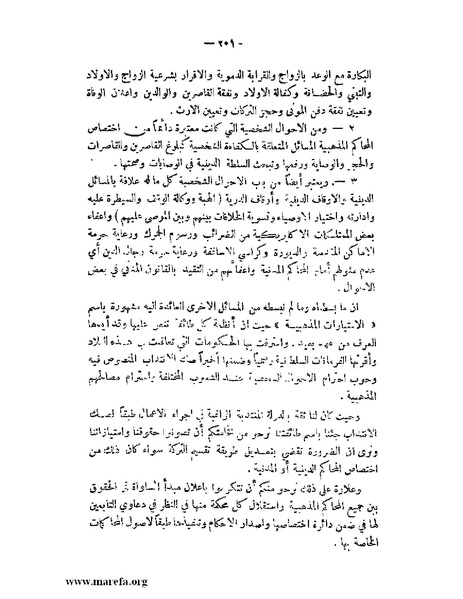 ملف:الإسلام وآسيا.pdf