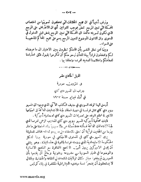 ملف:الإسلام وآسيا.pdf