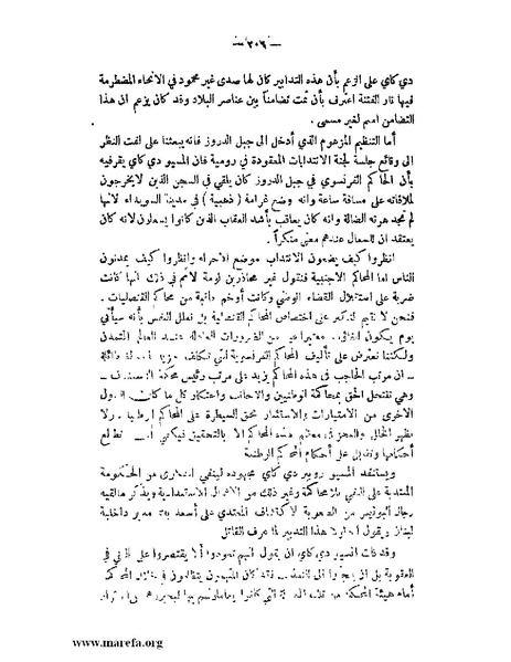 ملف:الإسلام وآسيا.pdf