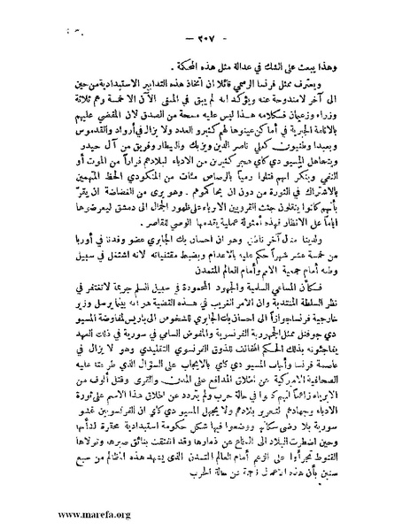 ملف:الإسلام وآسيا.pdf