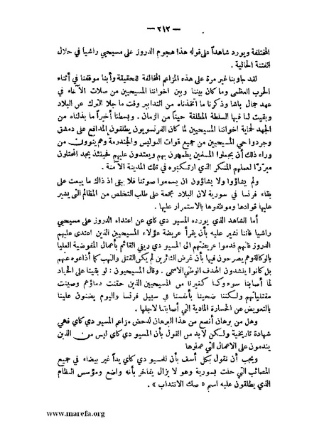 ملف:الإسلام وآسيا.pdf