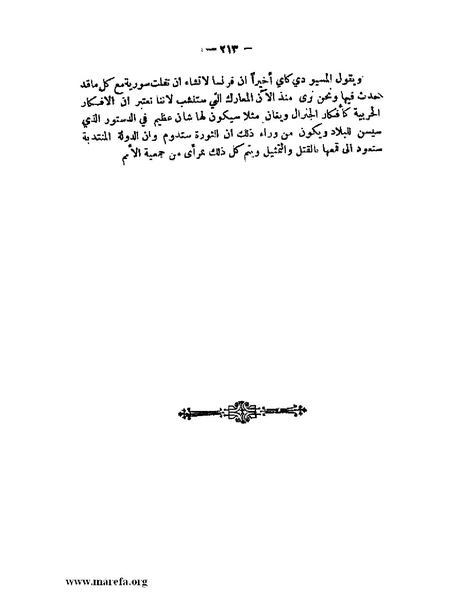 ملف:الإسلام وآسيا.pdf