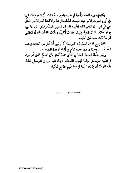 ملف:الإسلام وآسيا.pdf