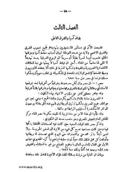 ملف:الإسلام وآسيا.pdf