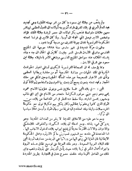 ملف:الإسلام وآسيا.pdf