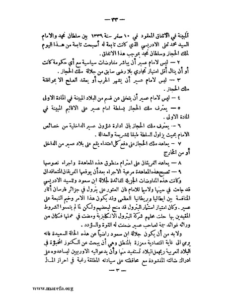 ملف:الإسلام وآسيا.pdf