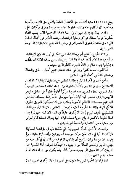 ملف:الإسلام وآسيا.pdf