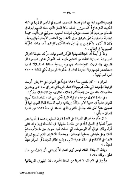 ملف:الإسلام وآسيا.pdf