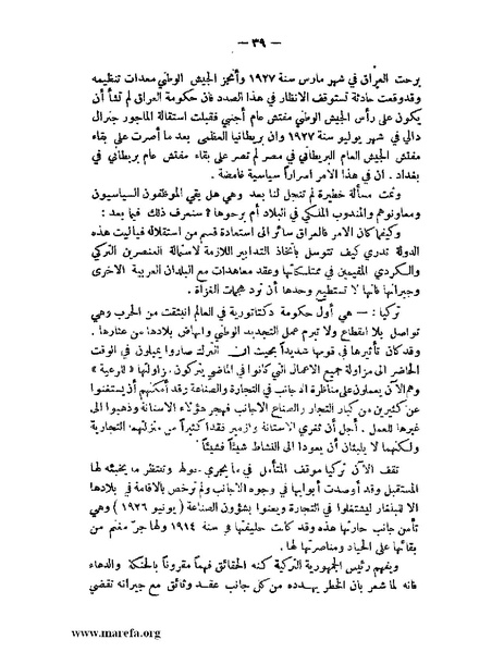 ملف:الإسلام وآسيا.pdf