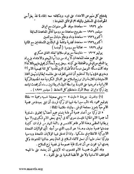 ملف:الإسلام وآسيا.pdf