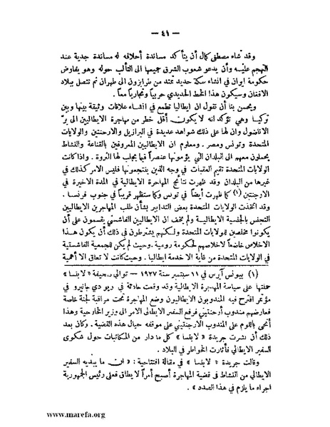 ملف:الإسلام وآسيا.pdf