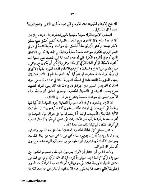 ملف:الإسلام وآسيا.pdf